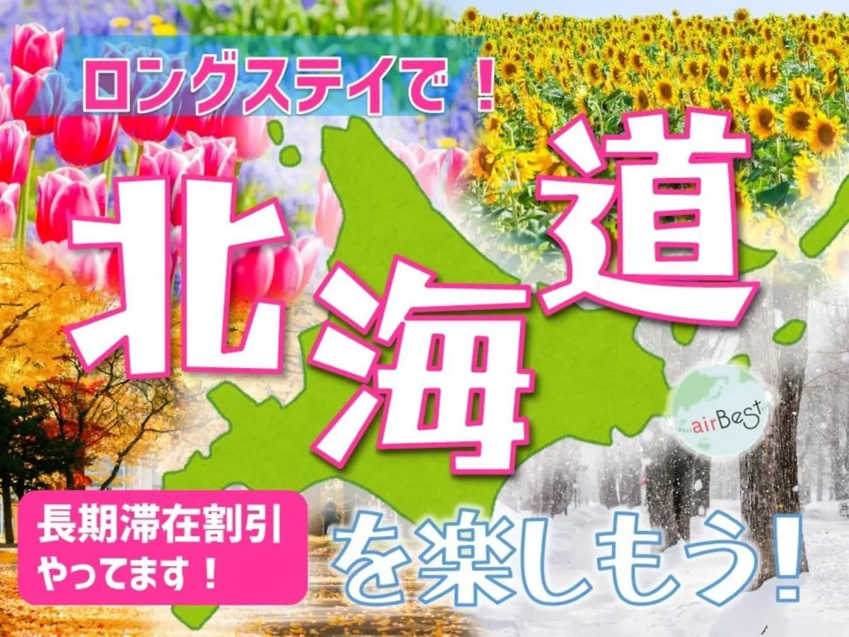 Lejlighed Dai37 Matsui Building / Vacation Stay 7326 Sapporo